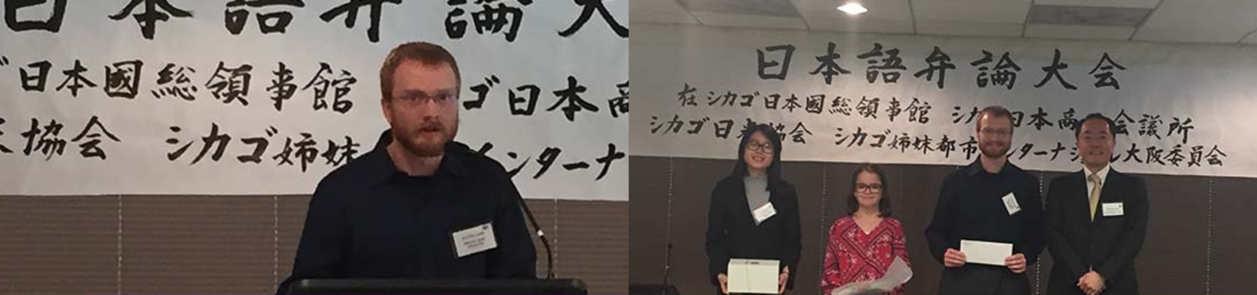 Japanese Minor Image